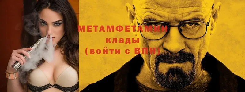 МЕТАМФЕТАМИН Methamphetamine  OMG ONION  Лесозаводск  даркнет сайт 